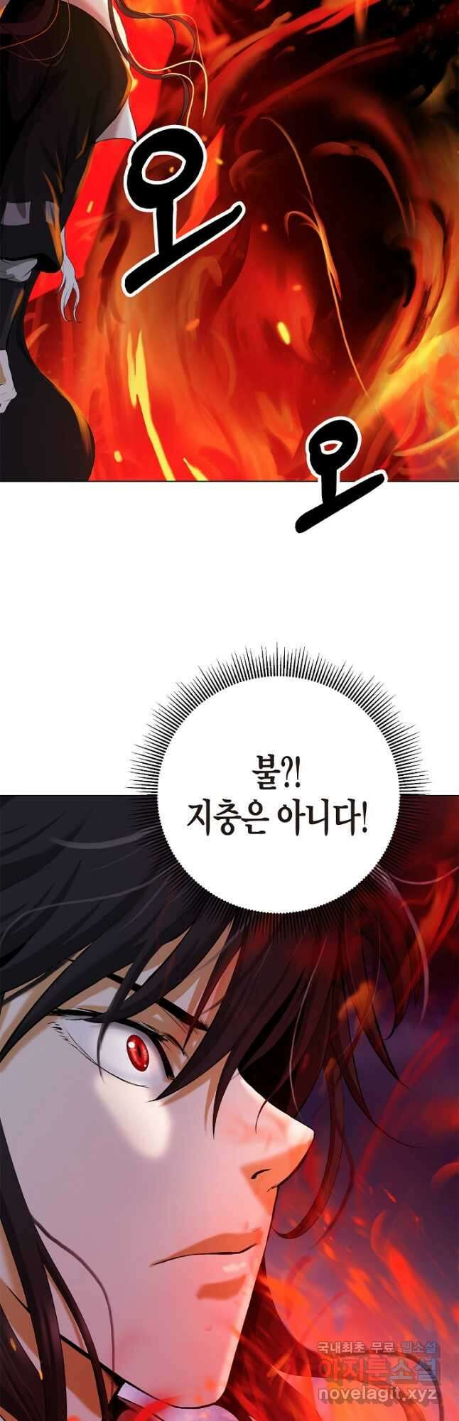 낭선기환담 113화 9