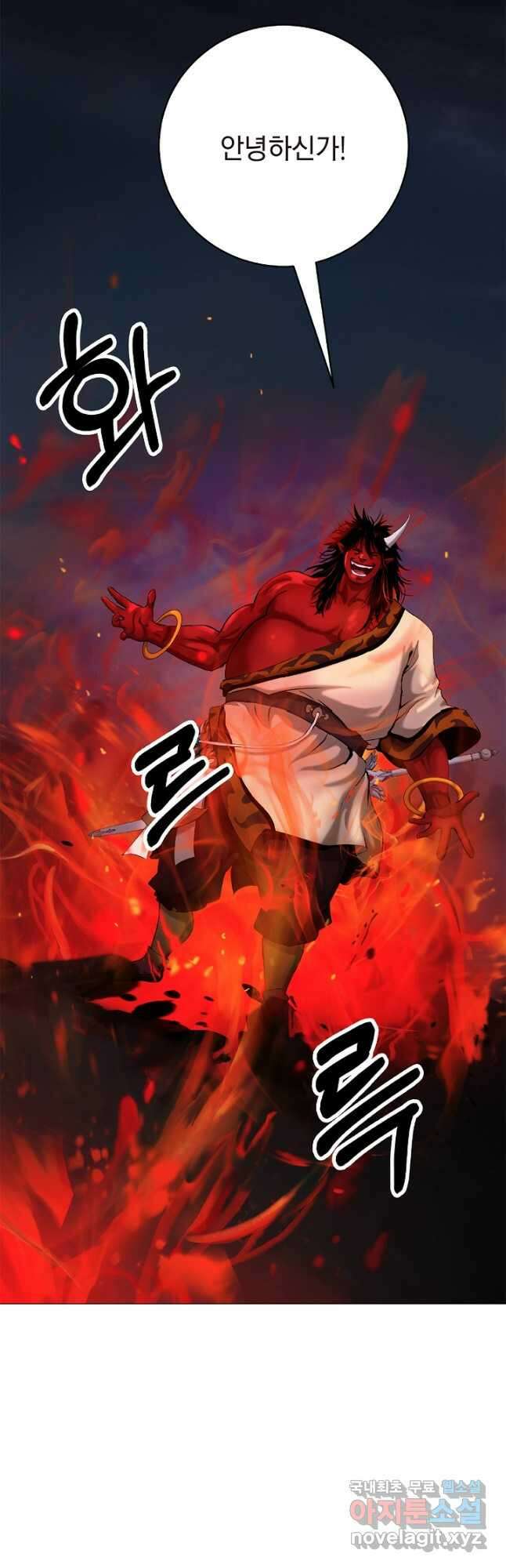 낭선기환담 113화 11