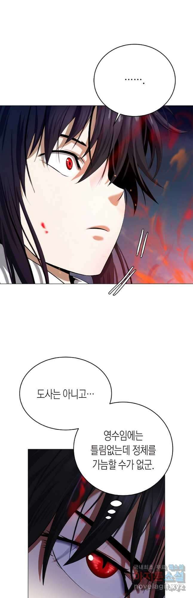 낭선기환담 113화 12
