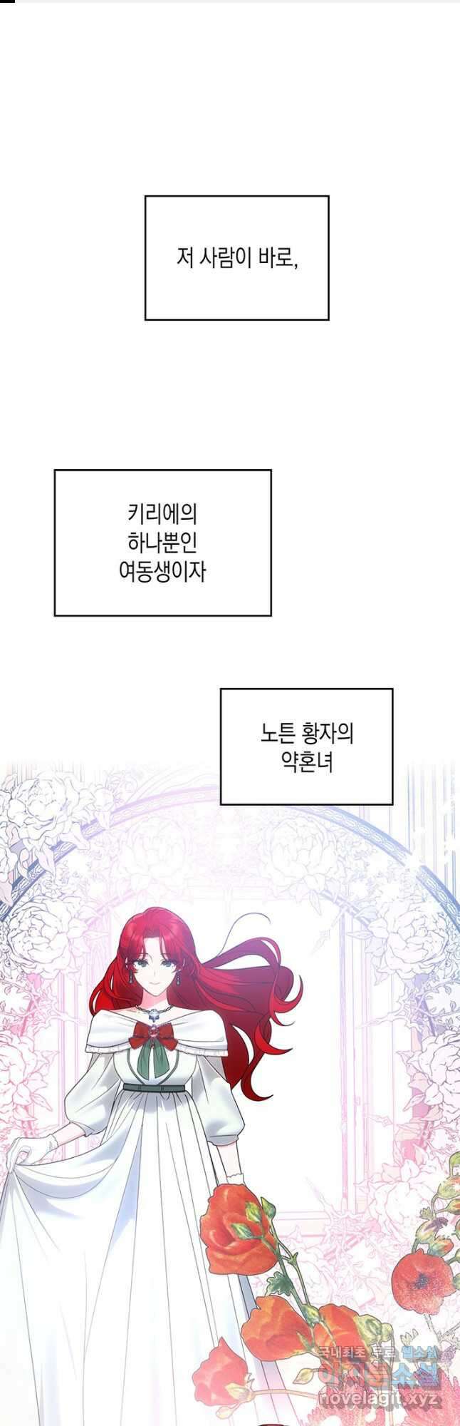 그 동화의 끝은 막장 드라마 28화 1