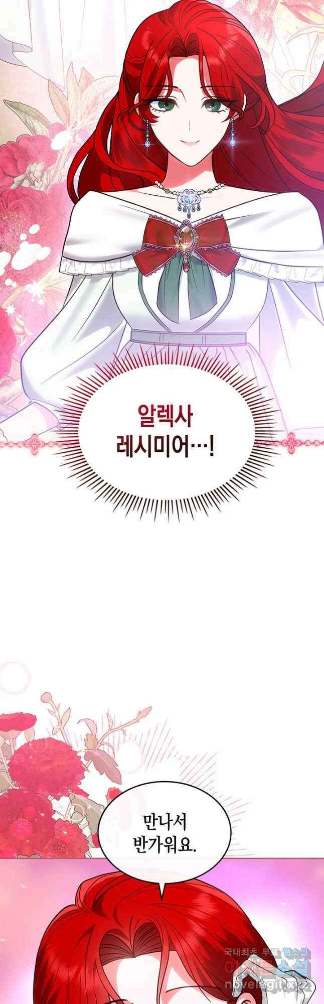 그 동화의 끝은 막장 드라마 28화 2