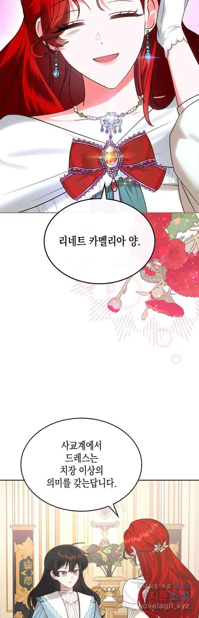 그 동화의 끝은 막장 드라마 28화 3