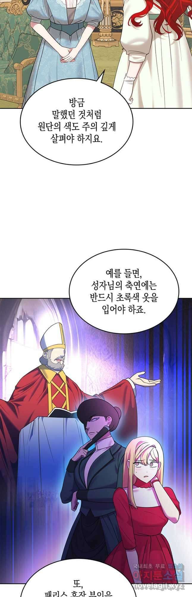 그 동화의 끝은 막장 드라마 28화 4