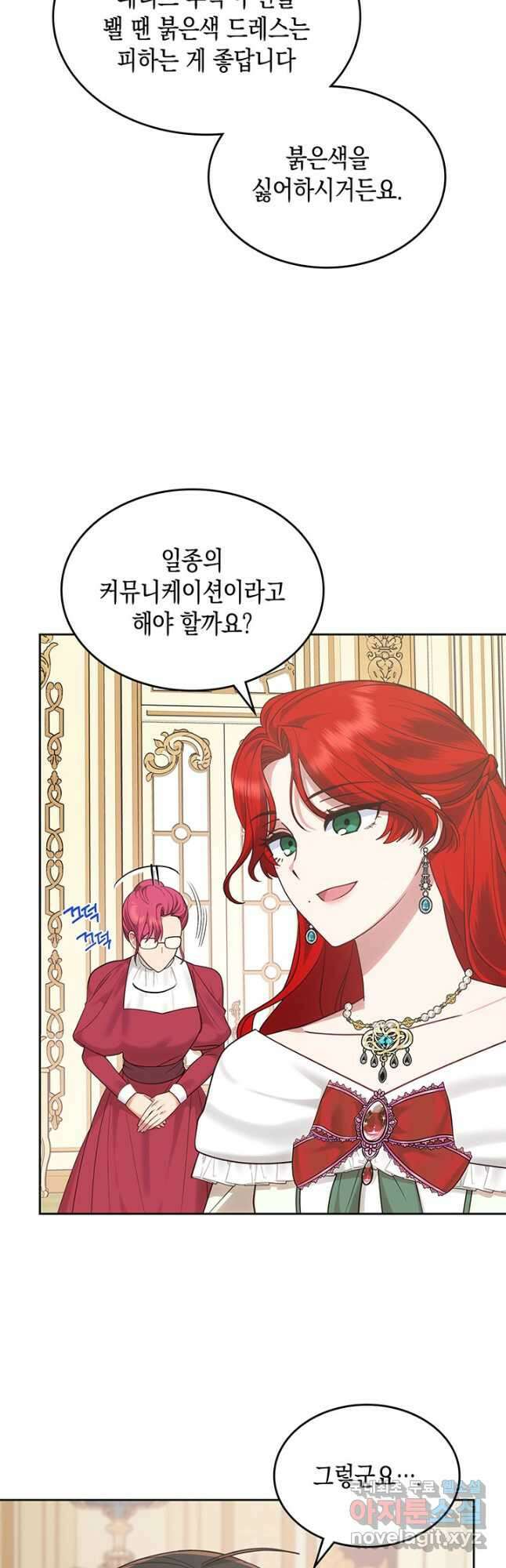 그 동화의 끝은 막장 드라마 28화 5
