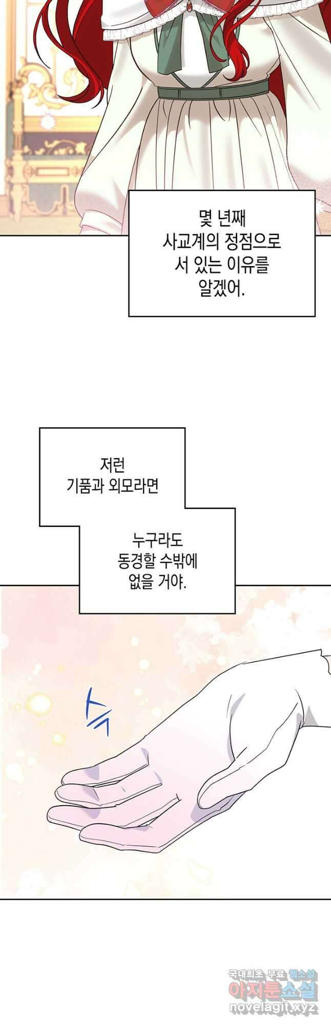 그 동화의 끝은 막장 드라마 28화 7