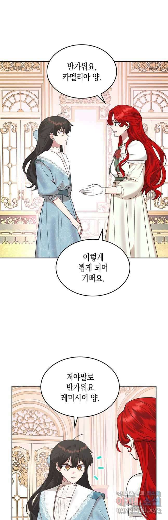 그 동화의 끝은 막장 드라마 28화 8