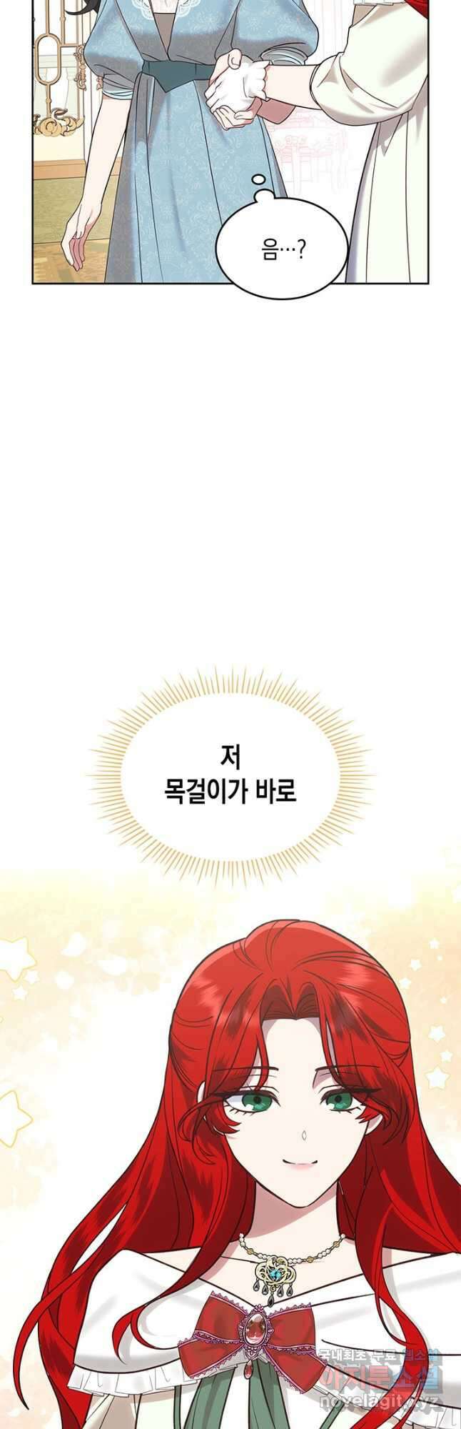 그 동화의 끝은 막장 드라마 28화 9