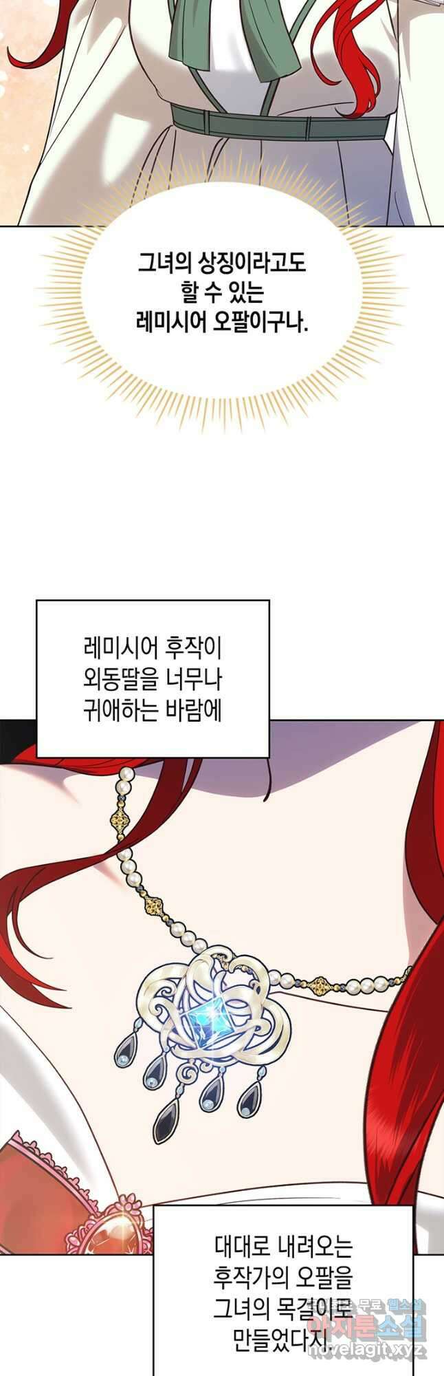 그 동화의 끝은 막장 드라마 28화 10