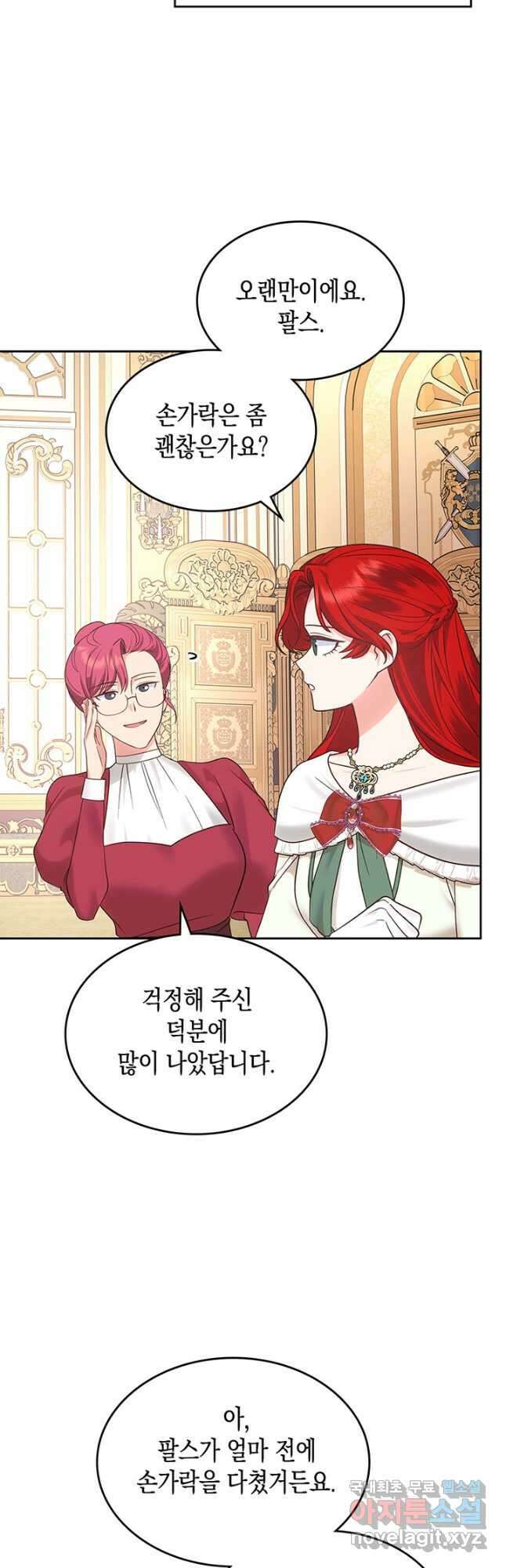 그 동화의 끝은 막장 드라마 28화 11