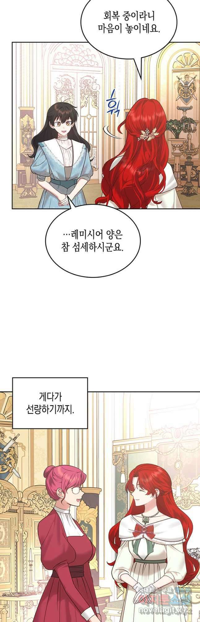 그 동화의 끝은 막장 드라마 28화 12
