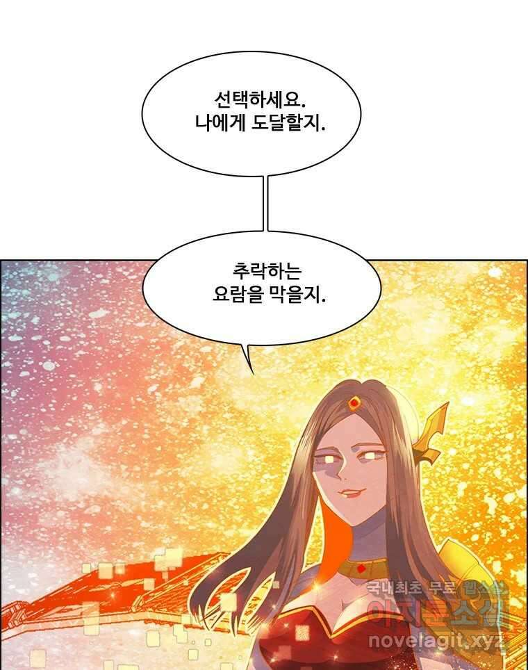 후크 283화 라스트미션 파트8 1