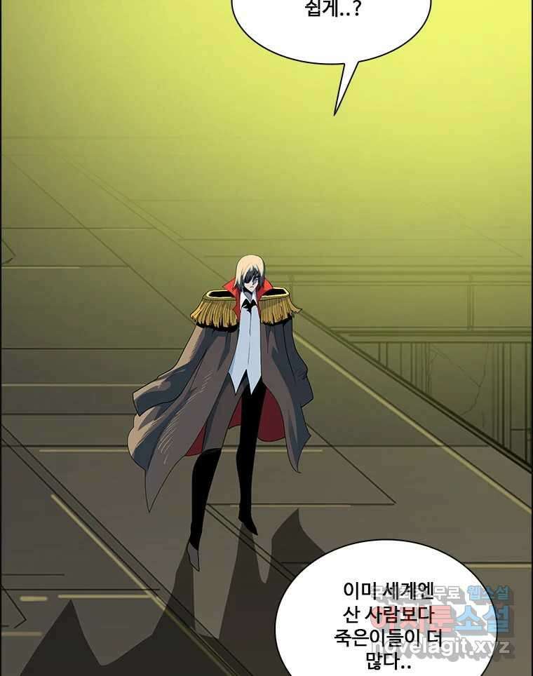 후크 283화 라스트미션 파트8 4