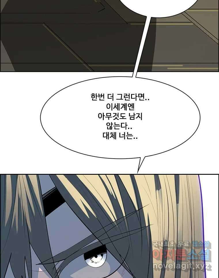 후크 283화 라스트미션 파트8 5