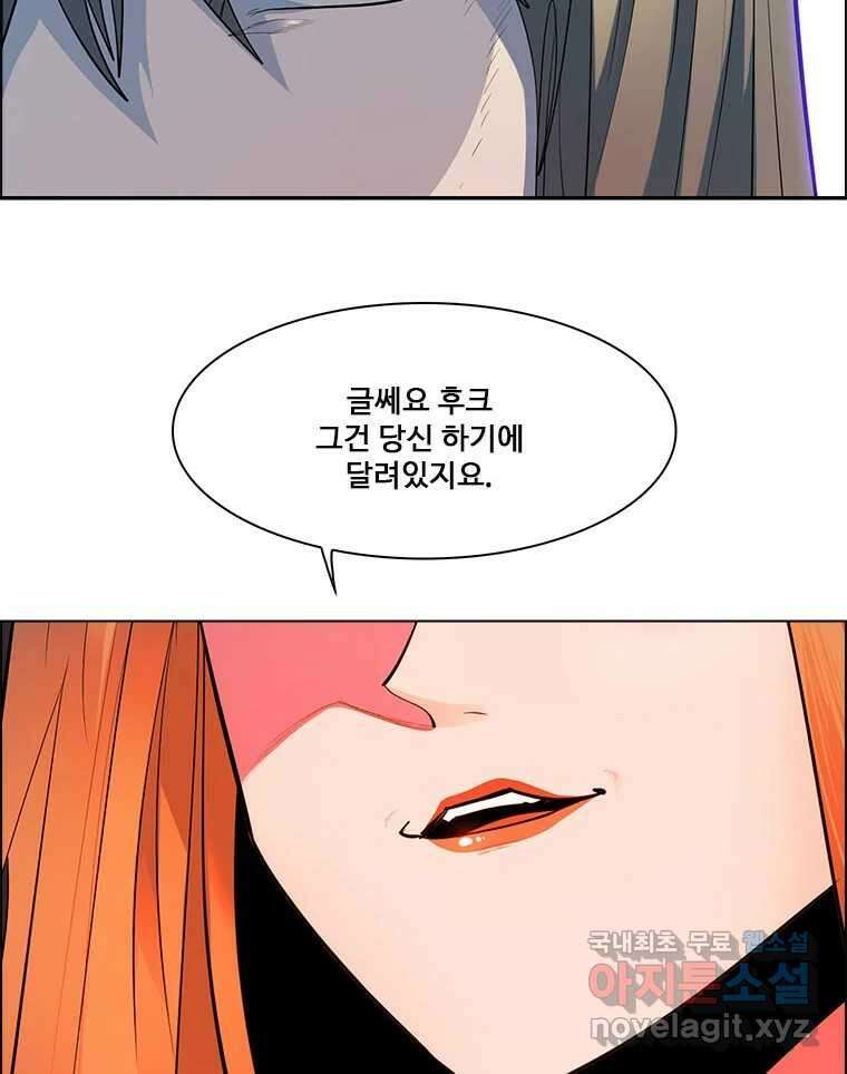 후크 283화 라스트미션 파트8 6