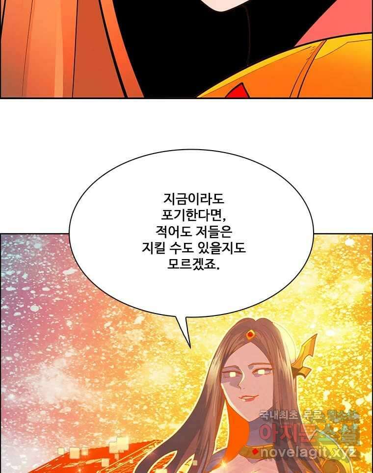 후크 283화 라스트미션 파트8 7