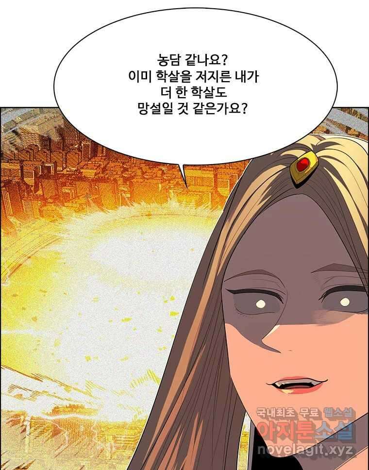 후크 283화 라스트미션 파트8 9