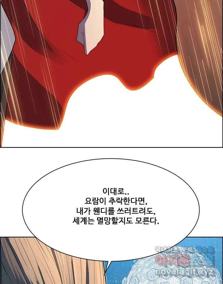 후크 283화 라스트미션 파트8 11