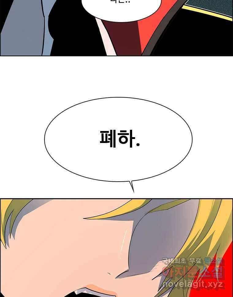 후크 283화 라스트미션 파트8 13