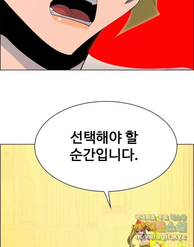 후크 283화 라스트미션 파트8 14