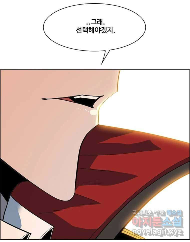 후크 283화 라스트미션 파트8 16