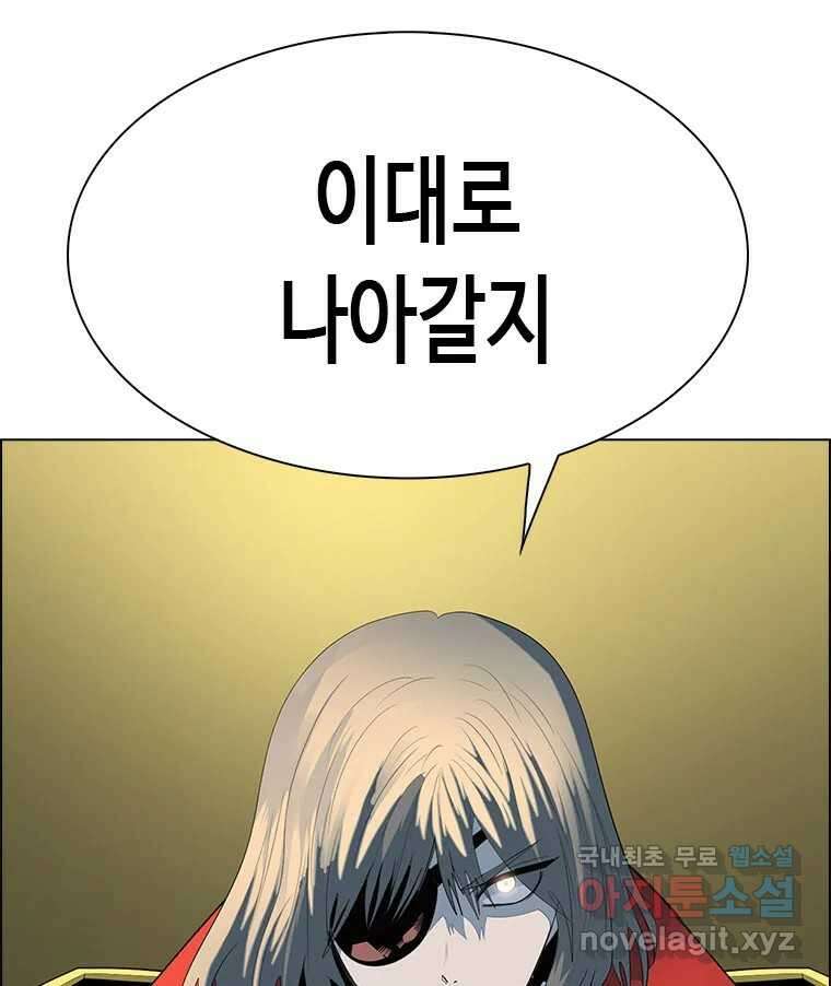 후크 283화 라스트미션 파트8 17
