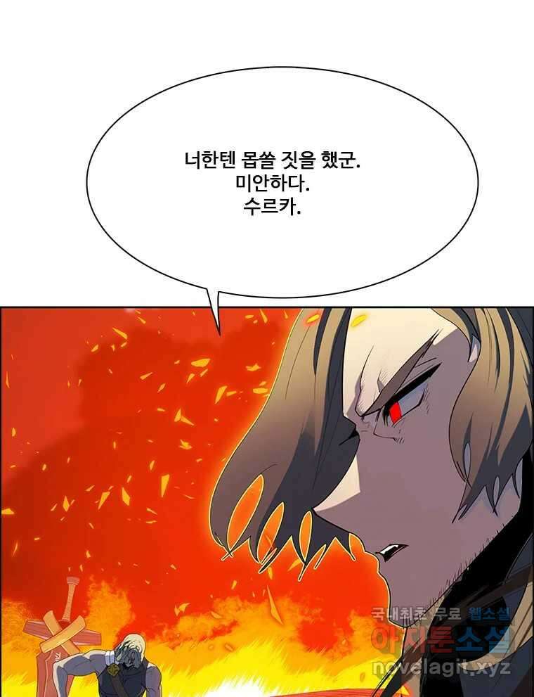 후크 283화 라스트미션 파트8 25