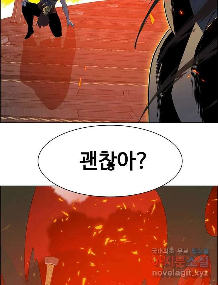 후크 283화 라스트미션 파트8 26