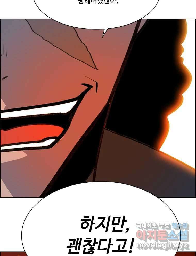 후크 283화 라스트미션 파트8 28
