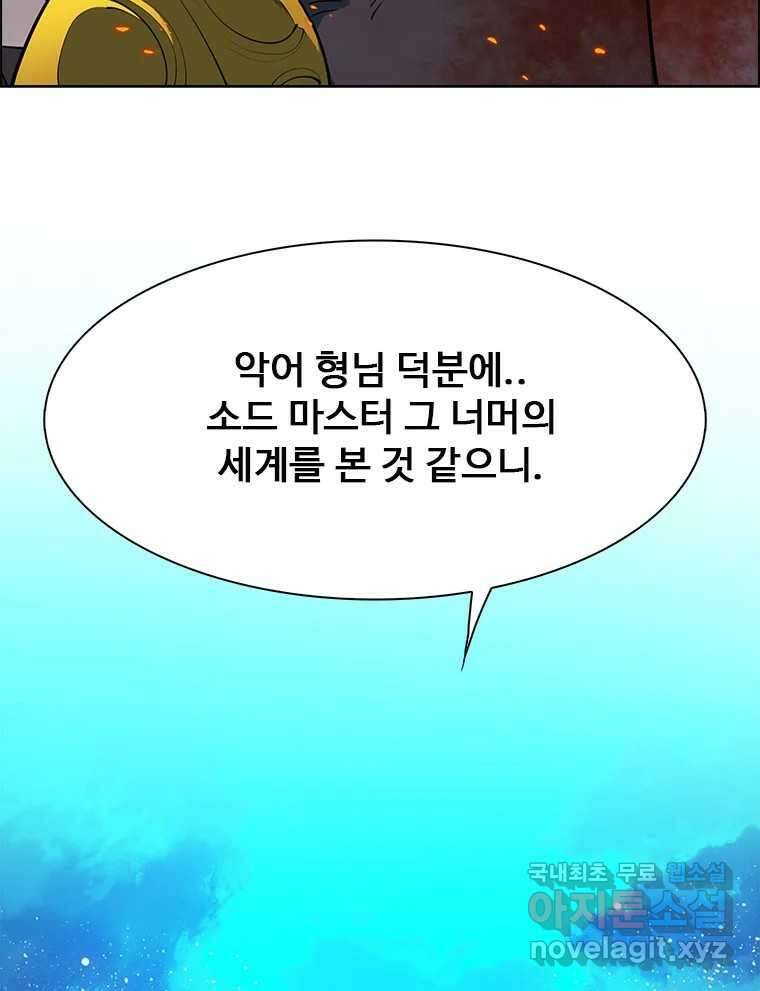 후크 283화 라스트미션 파트8 30