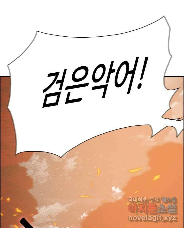 후크 283화 라스트미션 파트8 33