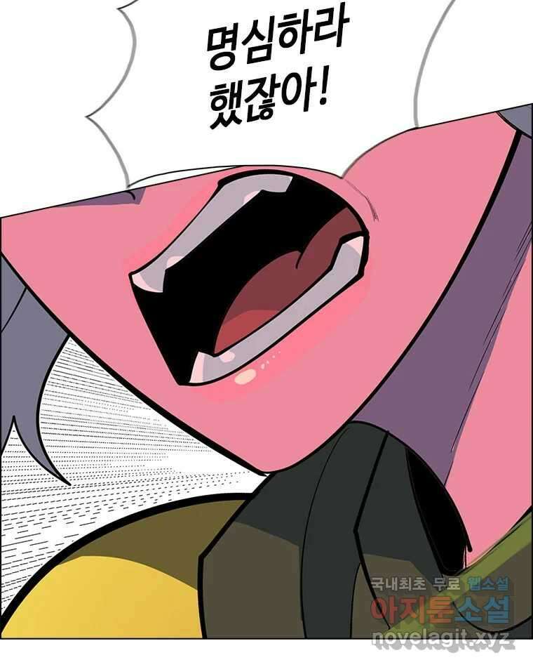 후크 283화 라스트미션 파트8 40