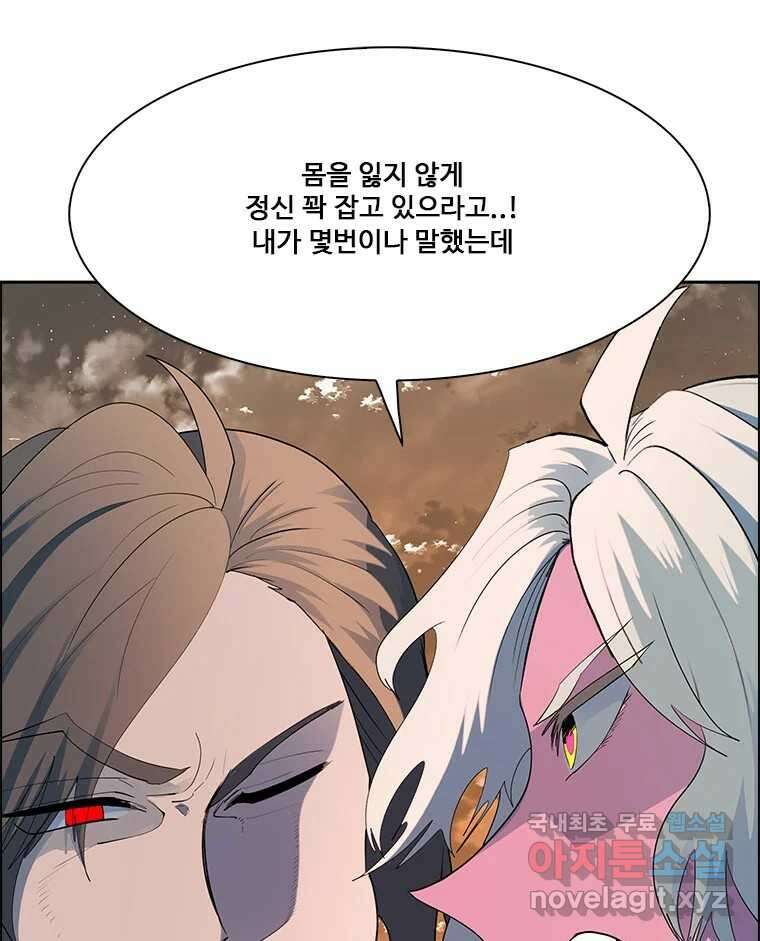 후크 283화 라스트미션 파트8 41