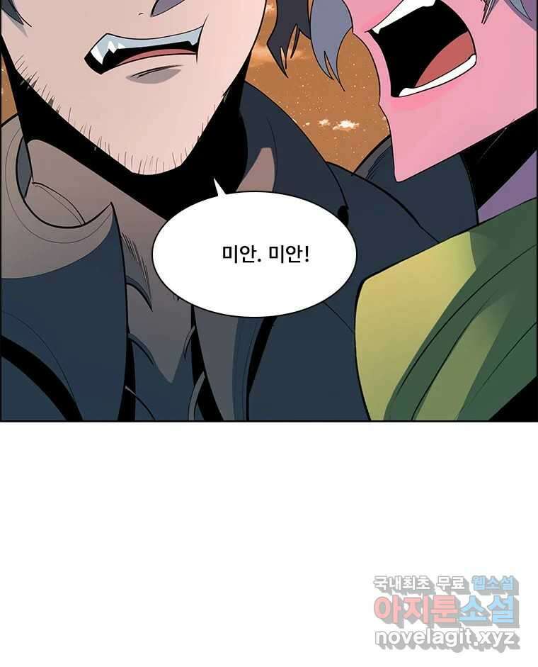 후크 283화 라스트미션 파트8 42