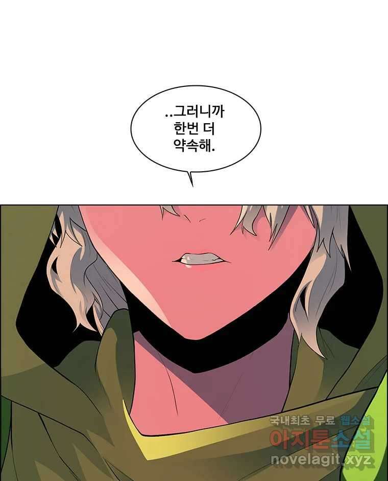 후크 283화 라스트미션 파트8 43
