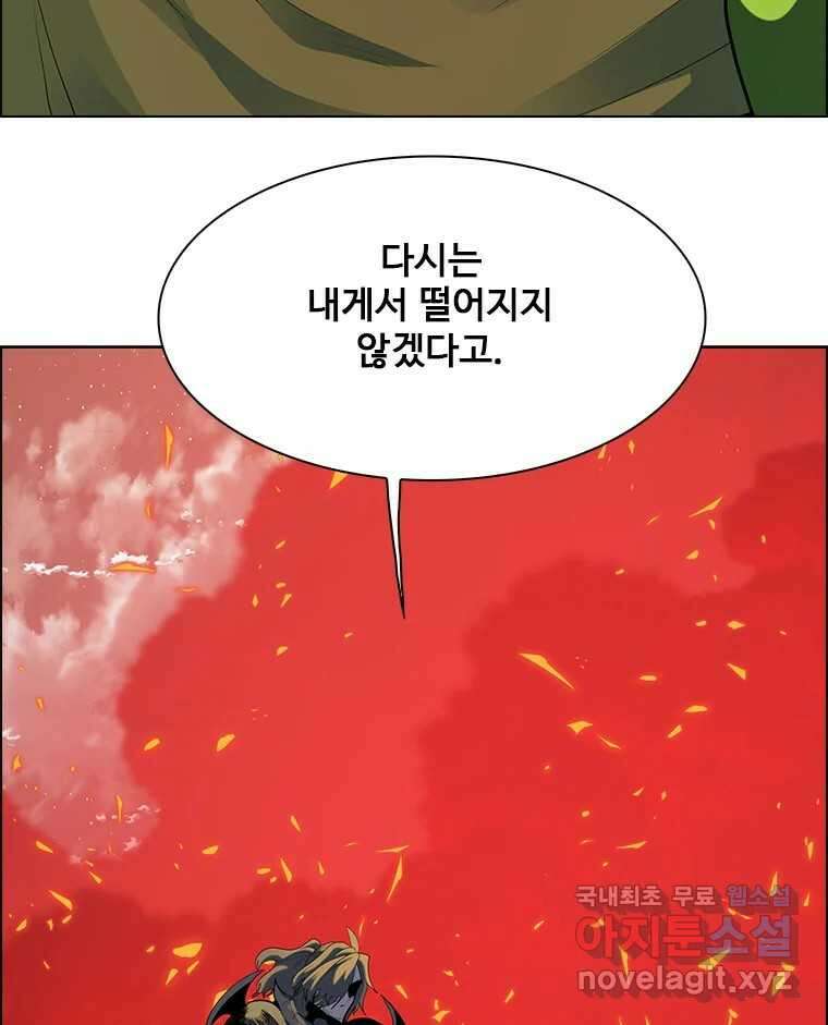 후크 283화 라스트미션 파트8 44
