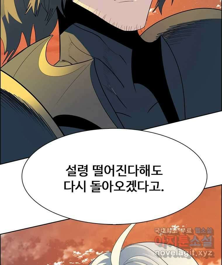 후크 283화 라스트미션 파트8 49