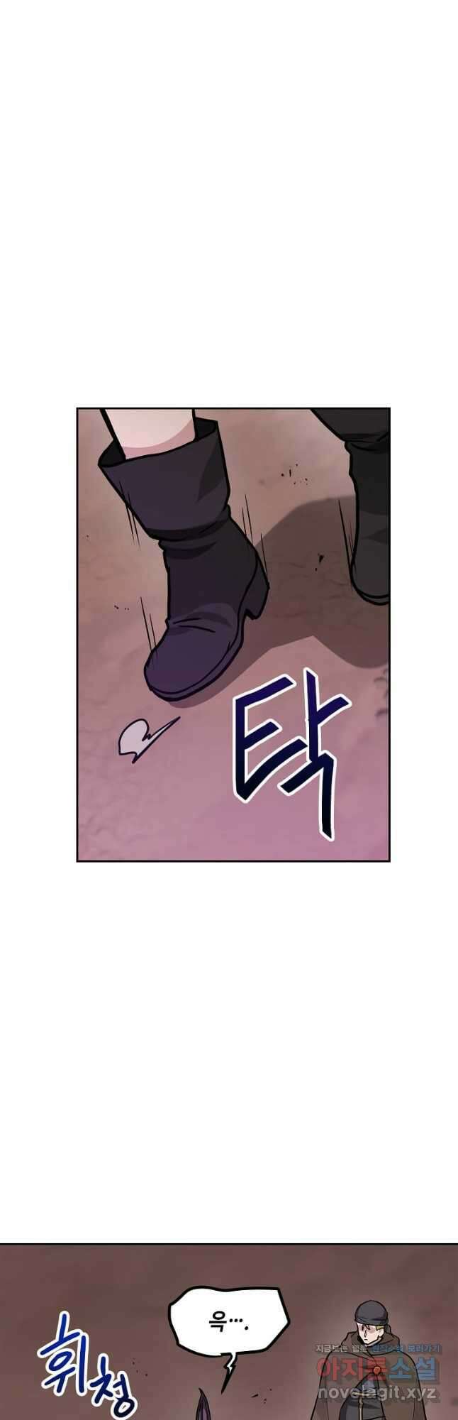 내 행운은 만렙이다 69화 2