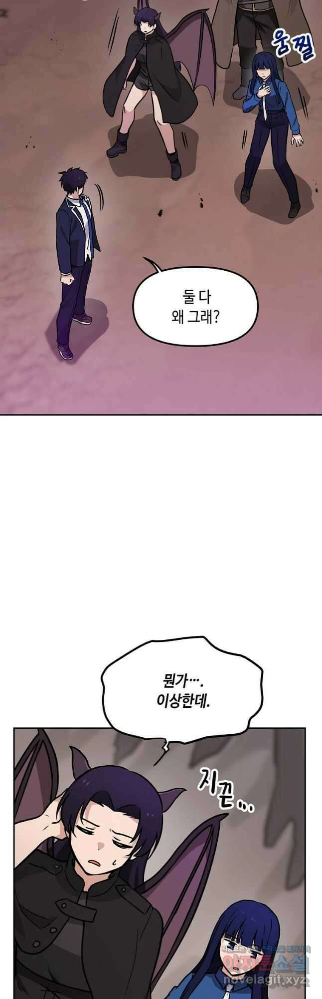 내 행운은 만렙이다 69화 3