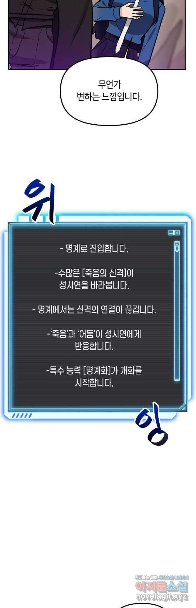 내 행운은 만렙이다 69화 4