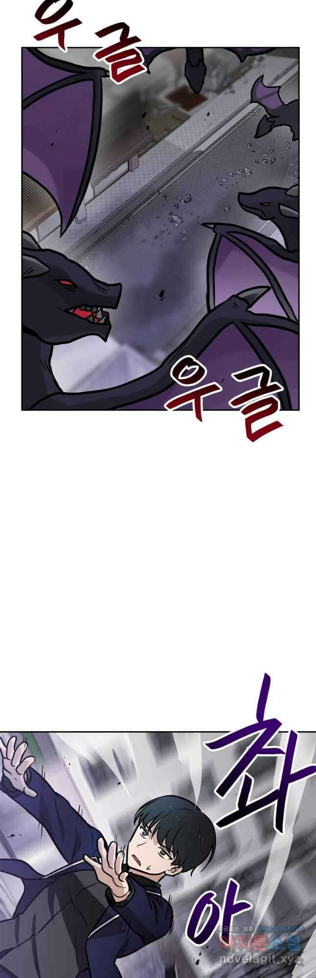 내 행운은 만렙이다 69화 10