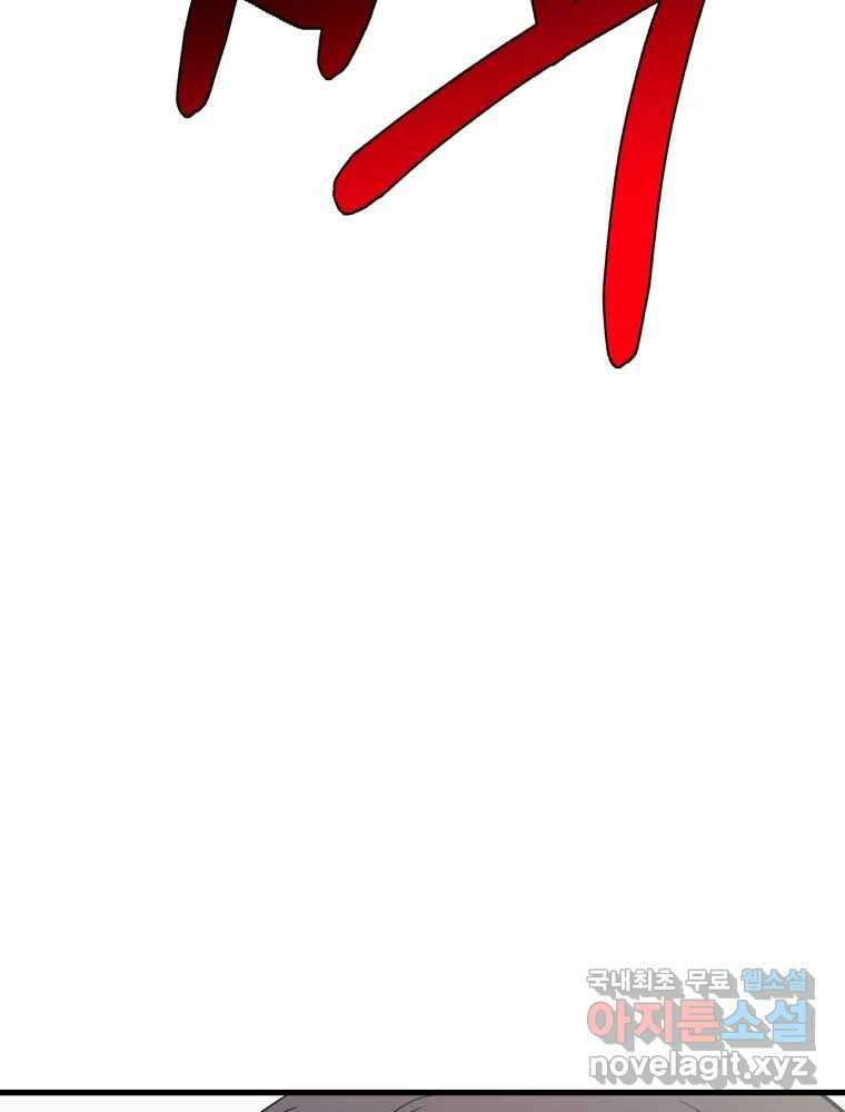 넘치지도 마르지도 않는 21화 2