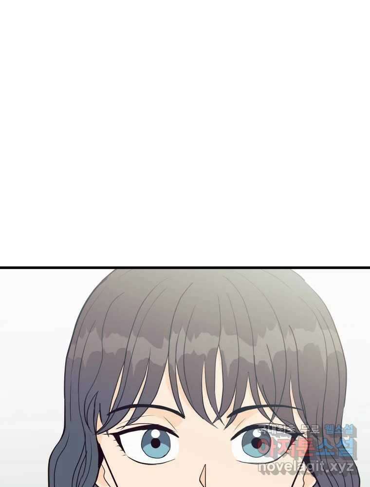 넘치지도 마르지도 않는 21화 4