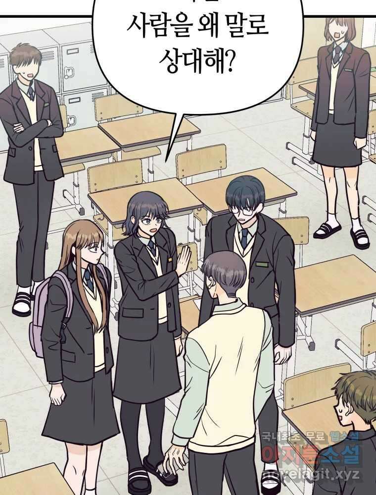 넘치지도 마르지도 않는 21화 6