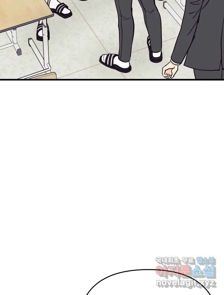 넘치지도 마르지도 않는 21화 7