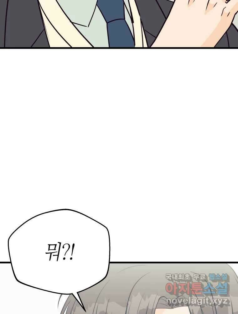 넘치지도 마르지도 않는 21화 9