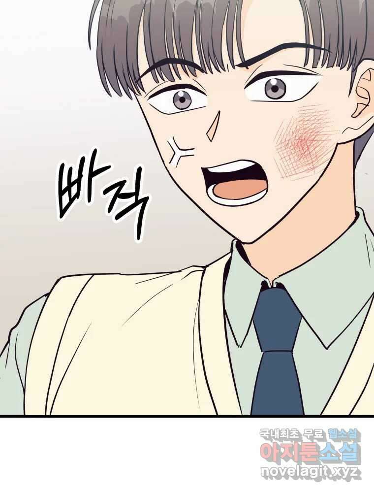 넘치지도 마르지도 않는 21화 10