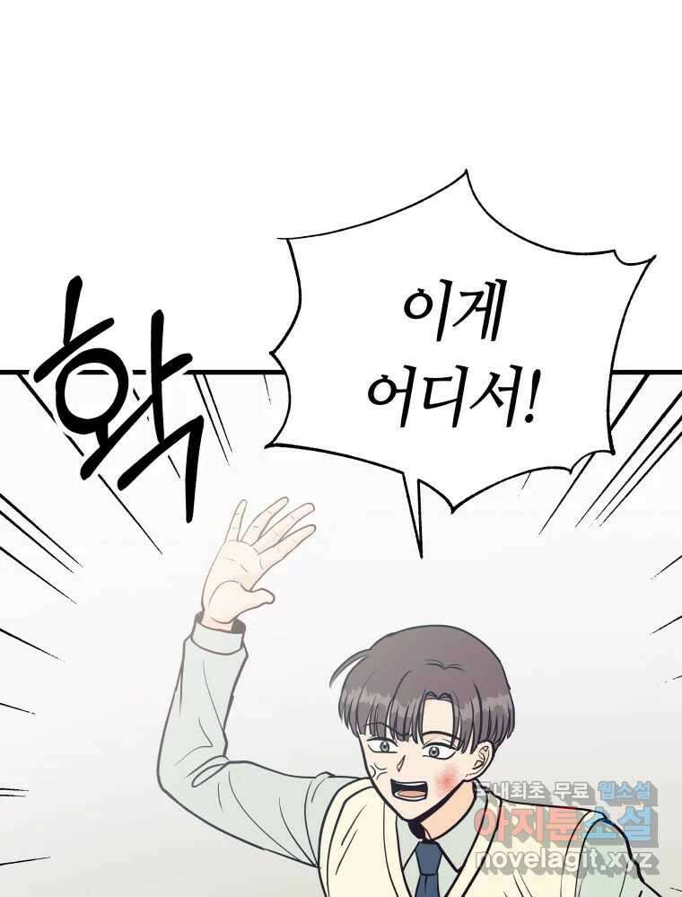 넘치지도 마르지도 않는 21화 11