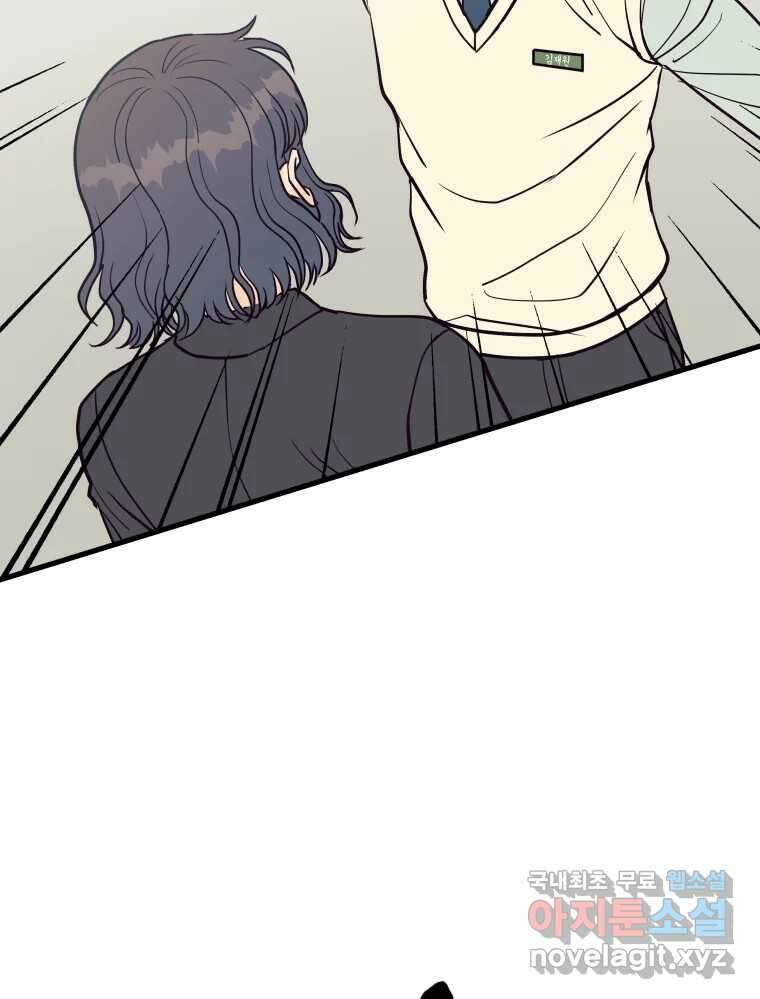 넘치지도 마르지도 않는 21화 12