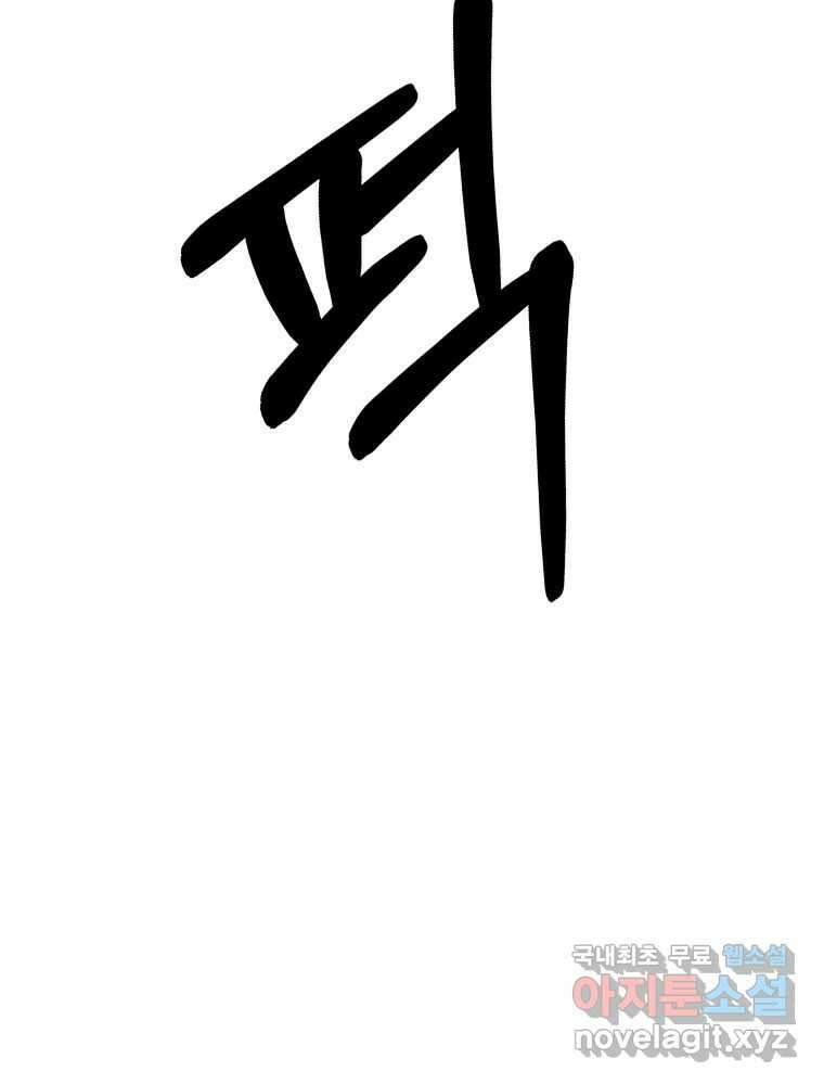 넘치지도 마르지도 않는 21화 13