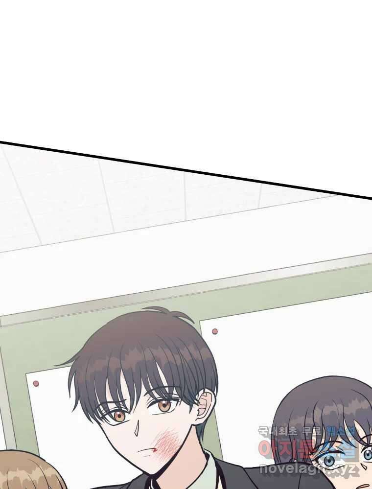 넘치지도 마르지도 않는 21화 15